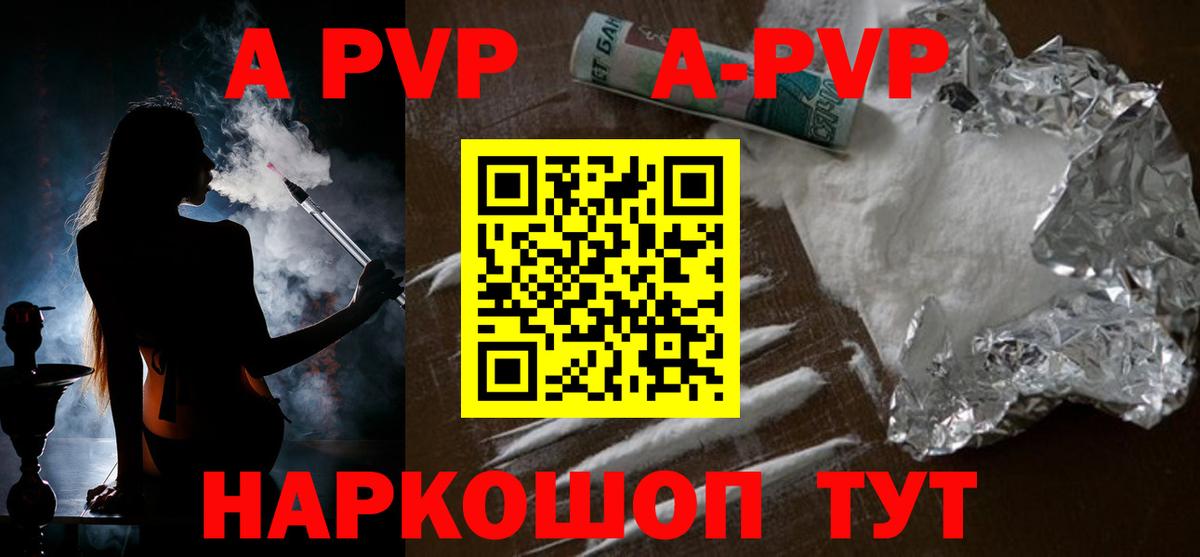 A PVP мука  где купить наркоту  APVP СК  Вход с VPN  Нижневартовск  APVP Crystall 