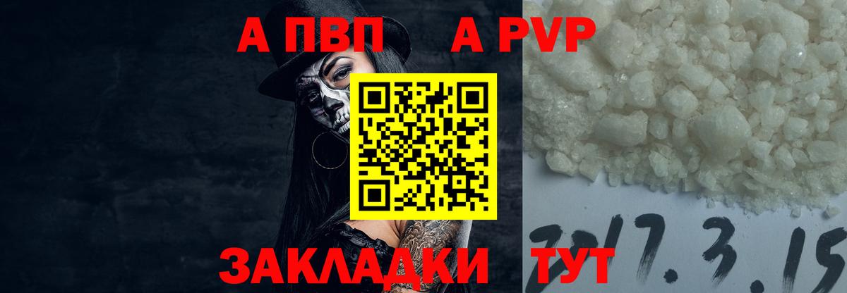 APVP мука Нижневартовск