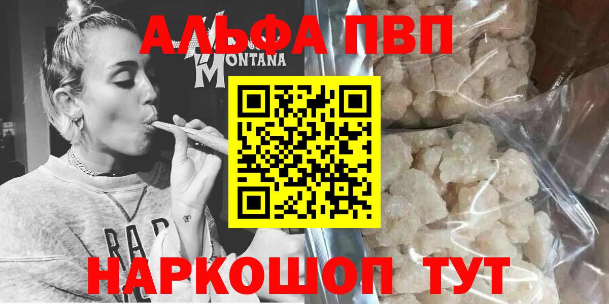 Alpha-PVP  APVP СК КРИС  Нижневартовск  Alfa_PVP СК 