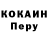 Кодеин напиток Lean (лин) Oleg Sheriff