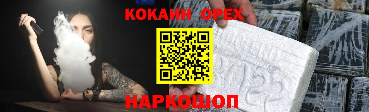 Cocaine Колумбийский Нижневартовск