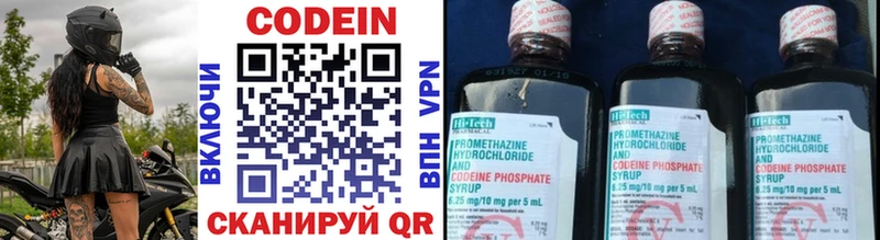 Кодеиновый сироп Lean напиток Lean (лин)  нарко площадка телеграм  Нижневартовск 
