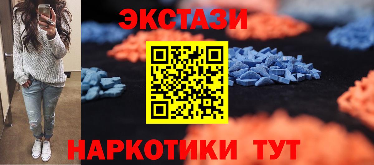 Ecstasy 300 mg Нижневартовск