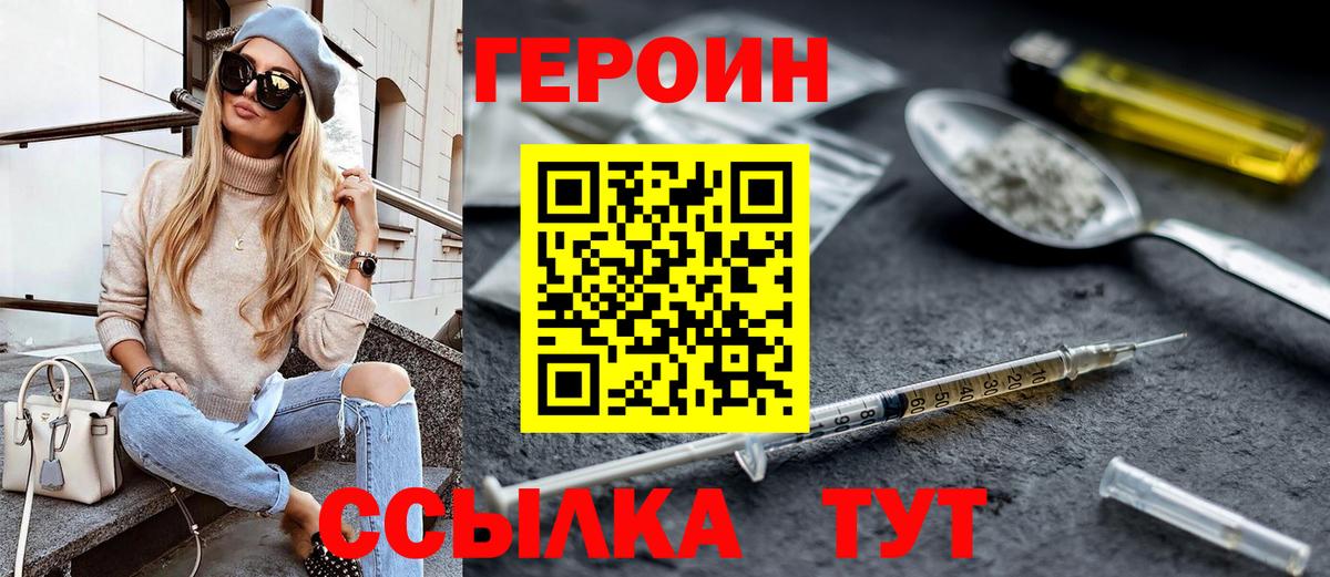 Нижневартовск  ГЕРОИН гречка  Героин  Вход с VPN 