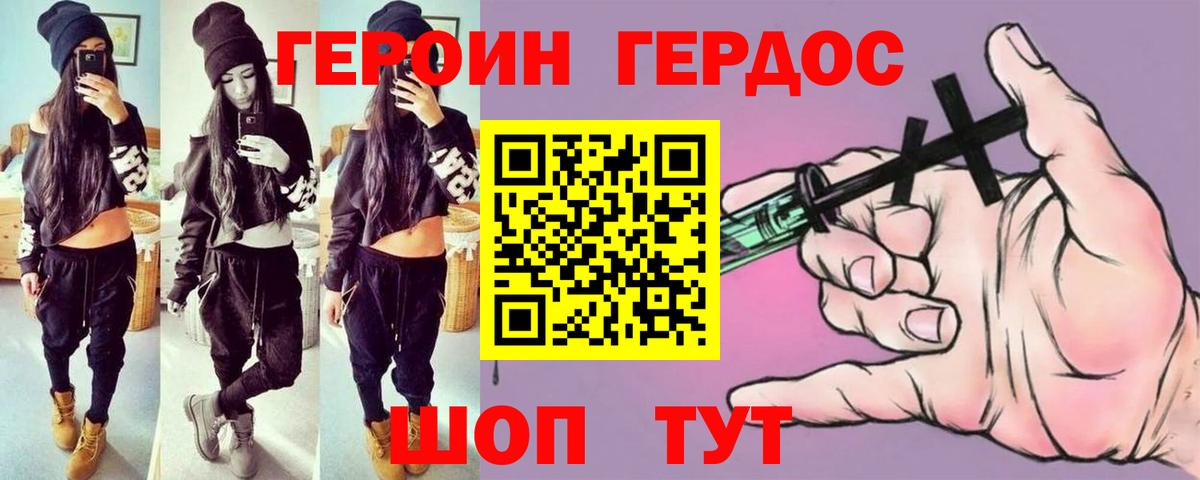 ГЕРОИН VHQ  Нижневартовск 