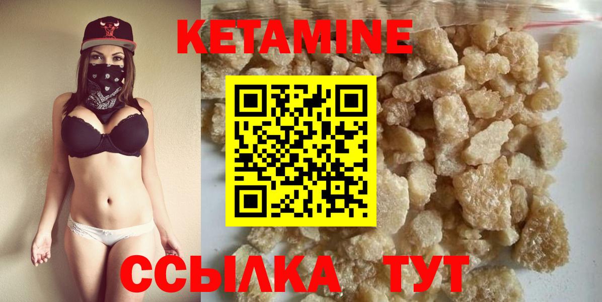 Кетамин ketamine  Вход с VPN  Нижневартовск 
