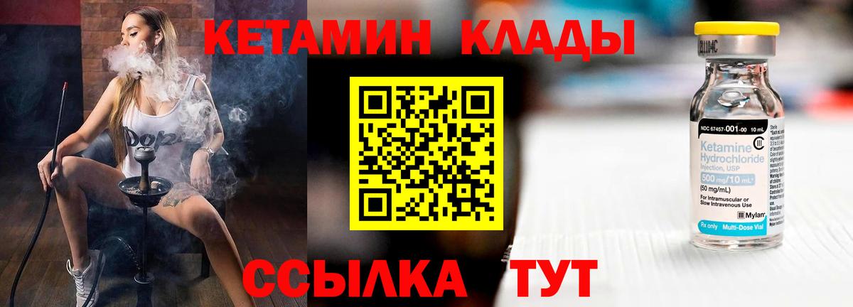 Кетамин ketamine Нижневартовск