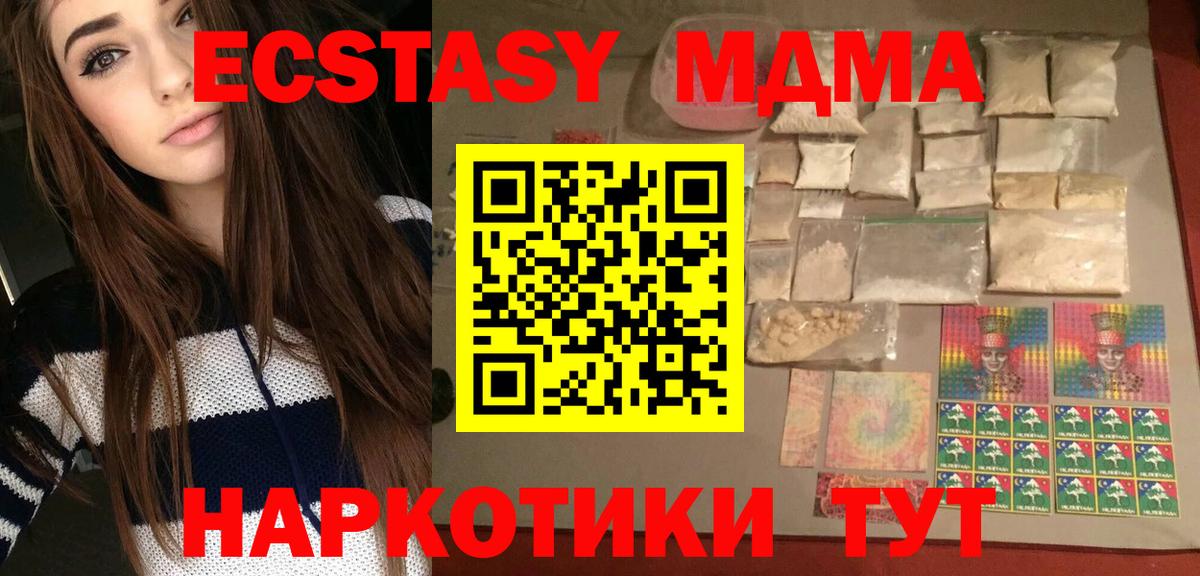 MDMA crystal Нижневартовск