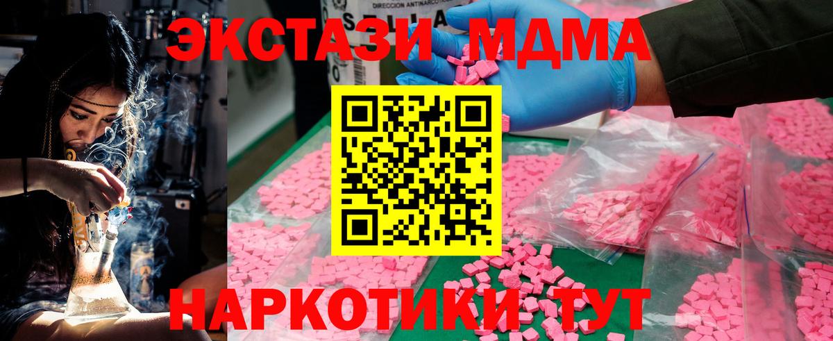 МДМА crystal  МДМА crystal  Нижневартовск  Вход с VPN 