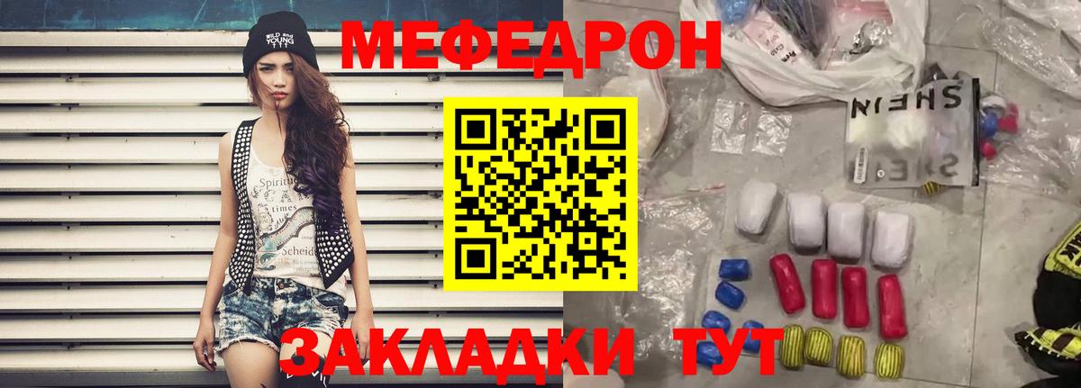 Меф mephedrone  МЕФ  МЯУ-МЯУ мука  Нижневартовск  Вход с VPN 