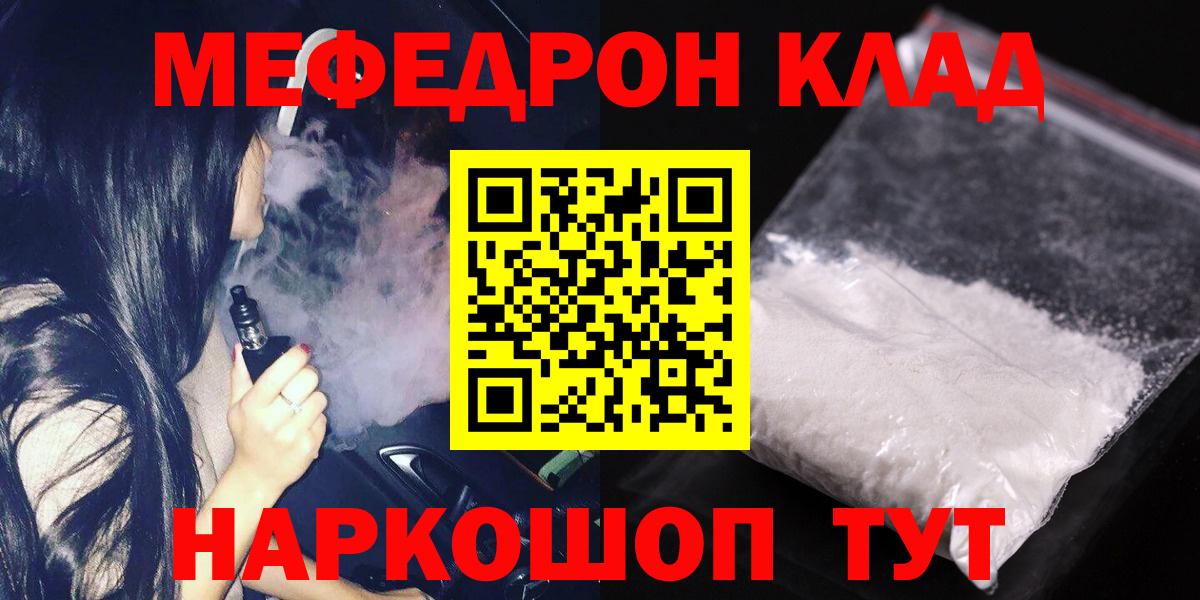 Меф кристаллы  Мефедрон мука  гидра ссылки  Нижневартовск  Мефедрон  купить закладку 