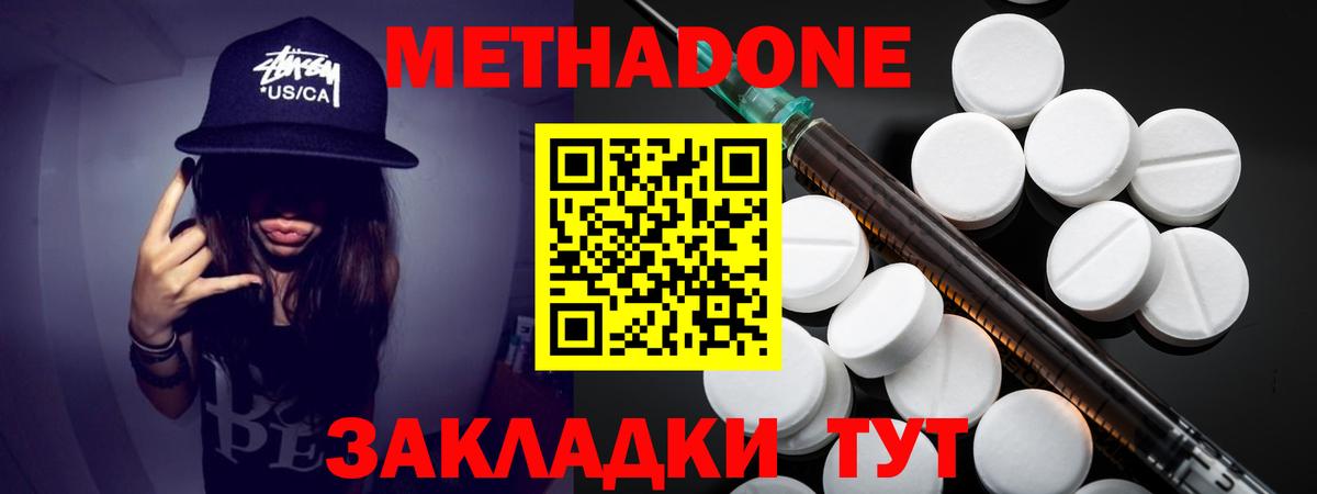 МЕТАДОН мёд Нижневартовск