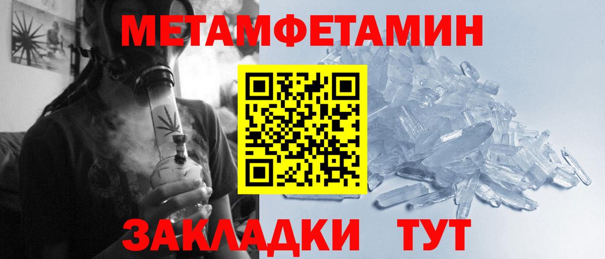 МЕТАМФЕТАМИН Methamphetamine  Вход с VPN  Нижневартовск 