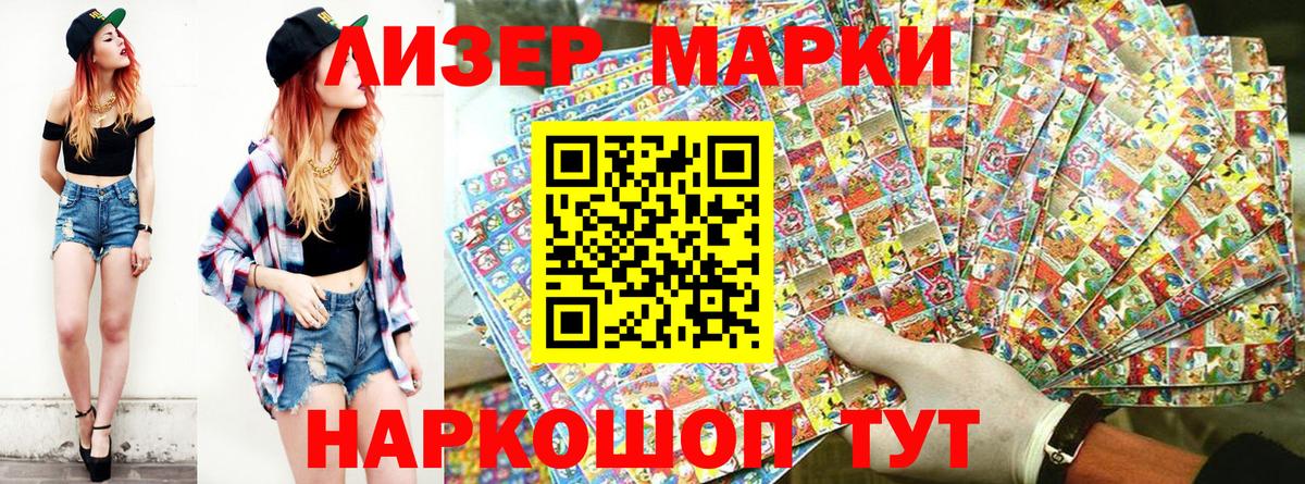 Марки N-bome 1,8мг Нижневартовск