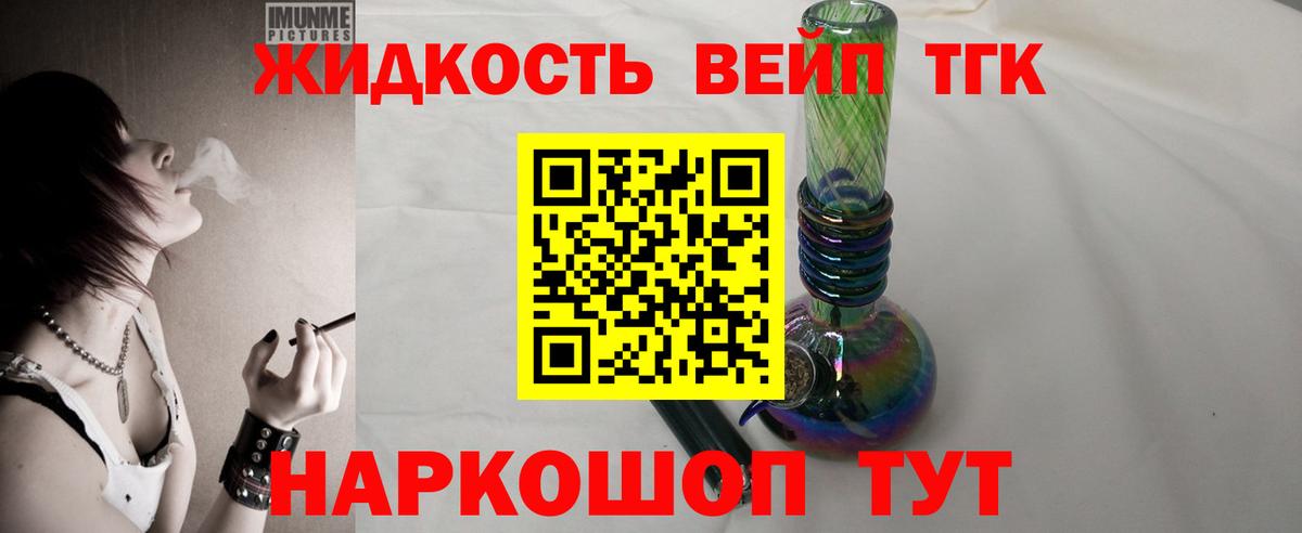 ТГК гашишное масло  Дистиллят ТГК гашишное масло  Нижневартовск  Вход с VPN 